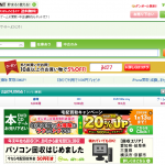 価格比較ツール Price Checkerをバージョンアップしました。NET OFFを検索対象サイトに追加しました。