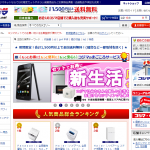 コジマネットを検索対象サイトに追加しました。Price Checkerをバージョンアップしました。