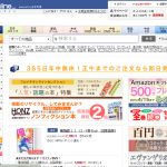 検索対象サイトにトイザらスを追加しました。重大ニュースもあります!Price Checker更新情報