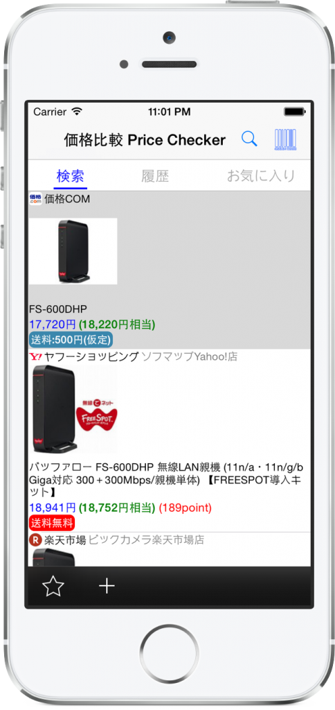 2_iphone4_ja-JP-iPhone5-1-LandingScreen-portrait_framed